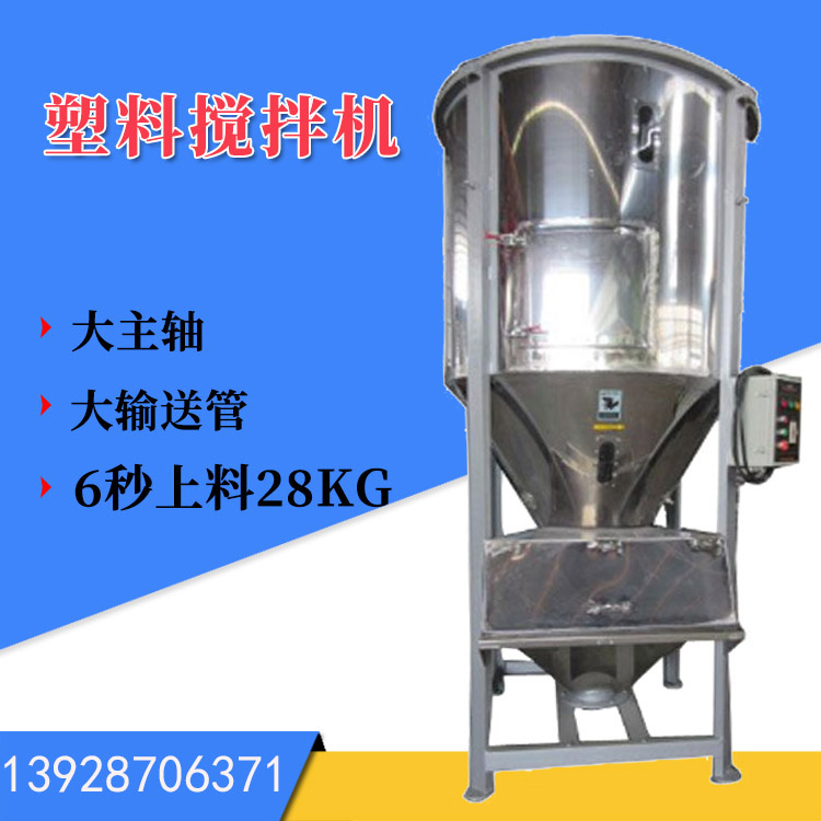 5000KG化工粉末大型立式攪拌機(jī)佛山廠(chǎng)家批發(fā)